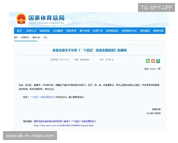 体育人才国际认证体系逐步建立